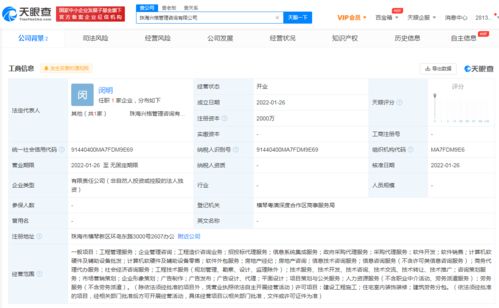 格力集團跨界布局，成立管理咨詢公司涉足房地產經紀領域