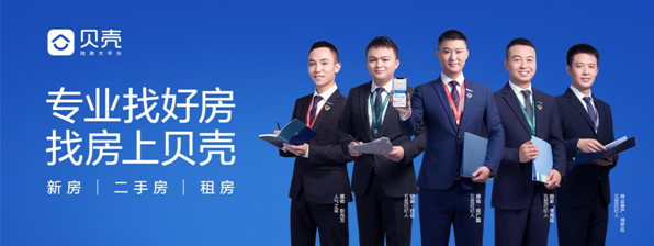 重慶第二期五星經(jīng)紀人亮相 以專業(yè)引領房產(chǎn)經(jīng)紀人新面貌